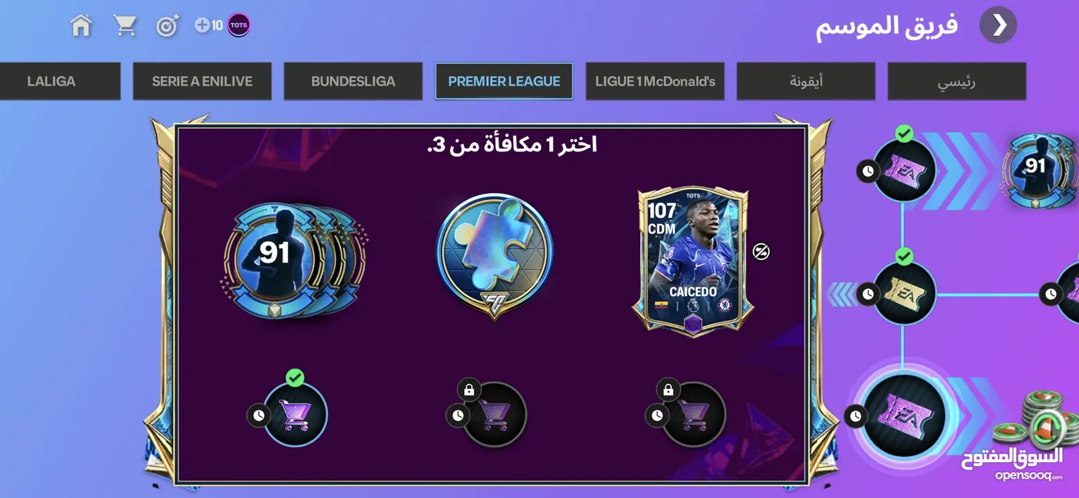 حساب لعبة FC Mobile بقيمة 60 دينار أردني (قابل للتفاوض ) عن طريق المكالمات الصوتية أو رسائل نصية.