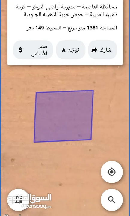 للبيع قطعة أرض 1400 م في ذهيبه الغربيه