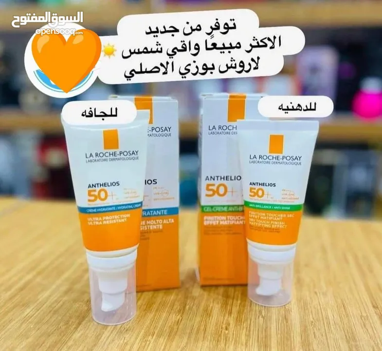 واقي_شمس _لاروش_بوزيه  الفرنسي الاصلي واقي شمس لاروش Anti-Shine  حماية عالية من الشمس