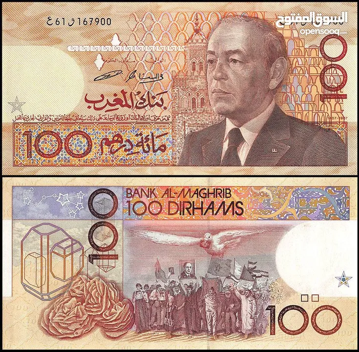 عملة 100 درهم الحسن الثاني سلسلة 1987.