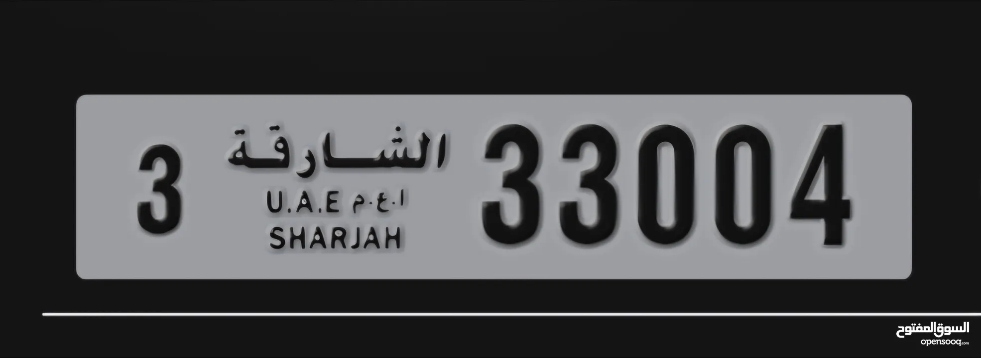 Sharjah Plate For Sale!