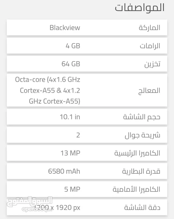 تابلت Blackview Tab 12 بحالة جديده