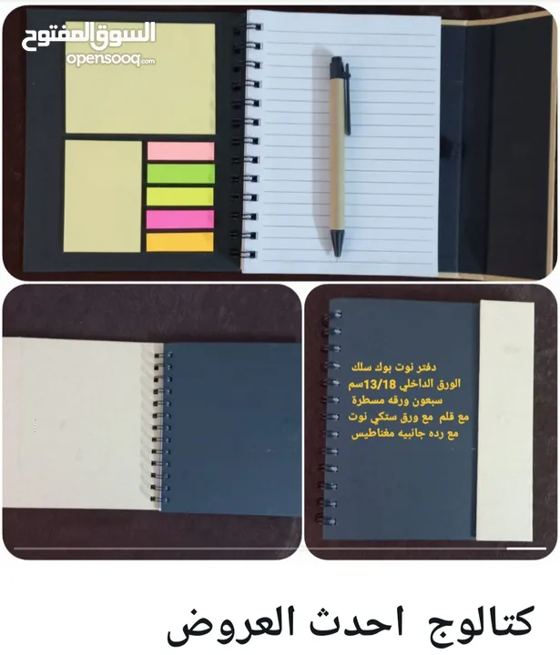 عروض المواد الدعائية 2025 نوت بوك  و عرض قلم ومج و ولاعة