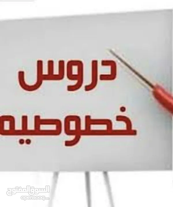 مدرس تربية إسلامية لجميع المراحل الدراسية