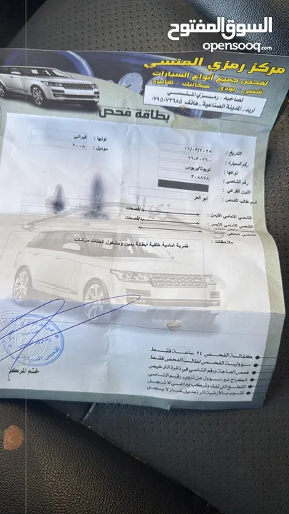 بريوس 2008