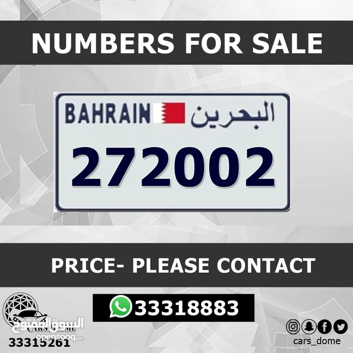 VIP Car Number Bahrain