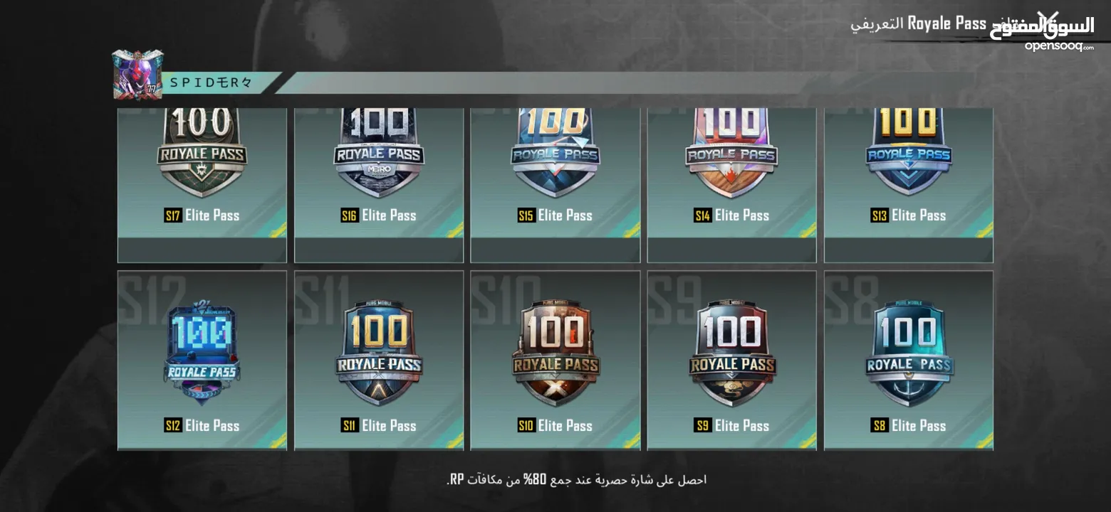 حساب ببجي من السيزون 3 او البدل على ps4 pro + اسلحة مطورة كيل مسج + لبسة اكس مستوى 2 + لبسة الفرعون
