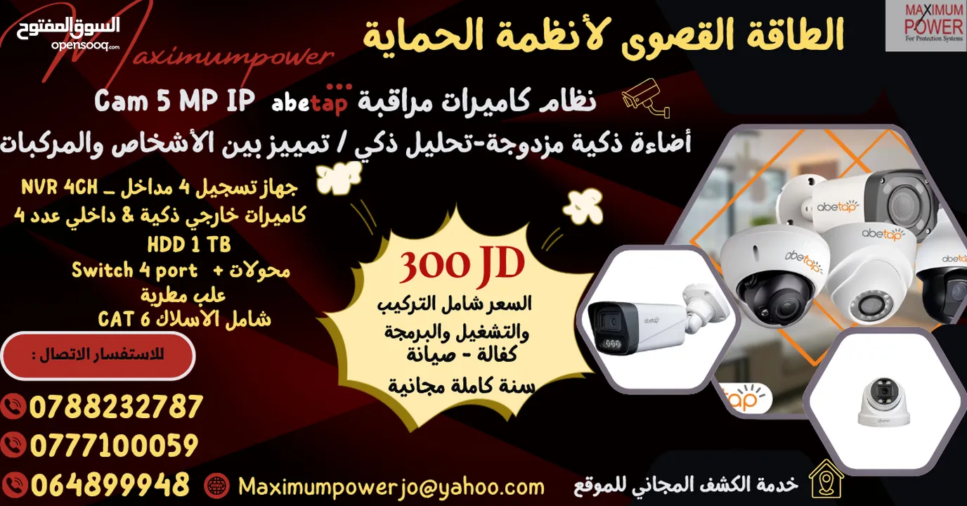نظام كاميرات مراقبة abetap Cam 5 MP IP أضاءة ذكية مزدوجة-تحليل ذكي تمييز بين الأشخاص والمركبات