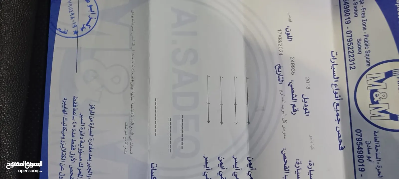 بكم كيا بنقو 2018 فحص كامل