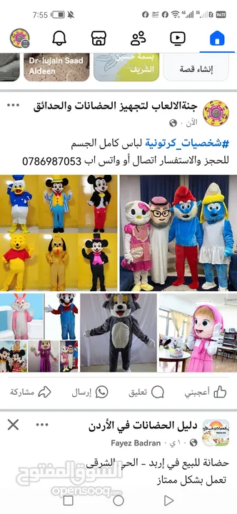 شخصيات كرتونية لباس كامل جميع أشكال الشخصيات الكرتونيه. خدمة التوصيل لجميع المحافظات