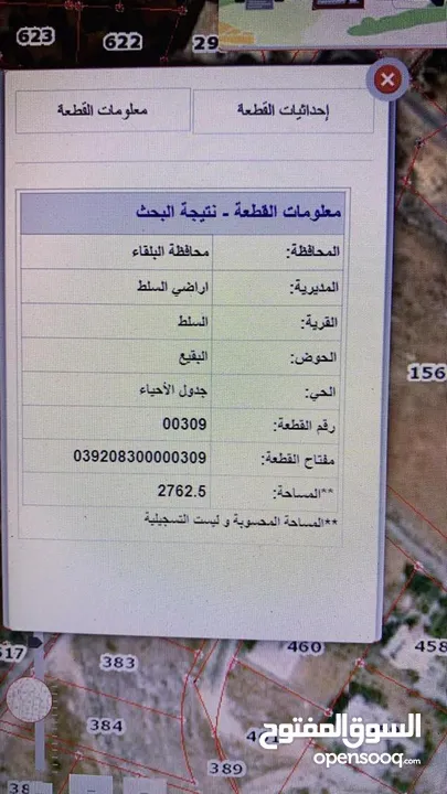 ارض للبيع من المالك بدون تدخل الوسطاء