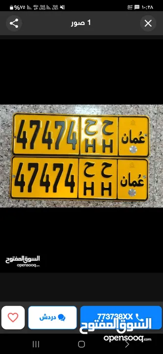 47474 .. مسقط.