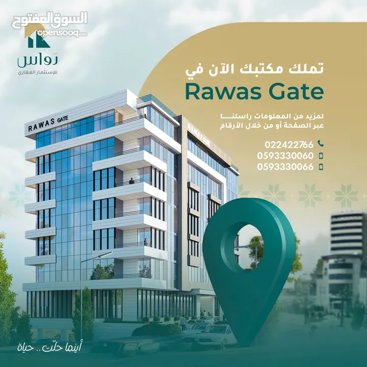 Rawas Gate   مشروع عمارة مكاتب مقابل تلفزيون فلسطين برج مشعل