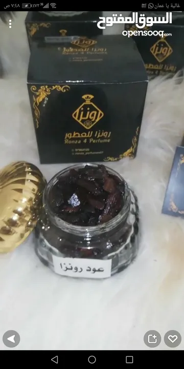 انواع العود المعطر الفاخر