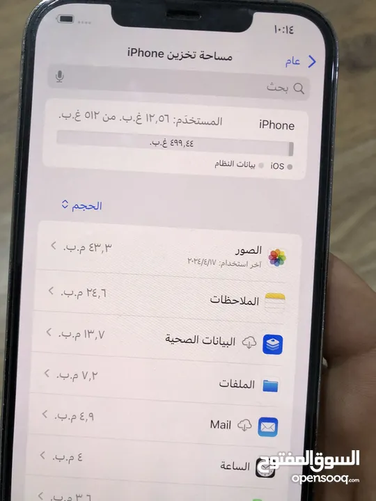 ايفون 12 برو ماكس