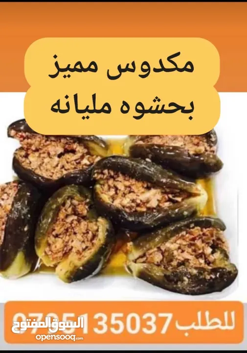 دحدح وجبنه غنم وملوخيه وورق عنب بلدي ومقدوس ودبس عنب ودبس خروب ورمان وعسل ومعمول وشوكلاته وزيتو وزيت