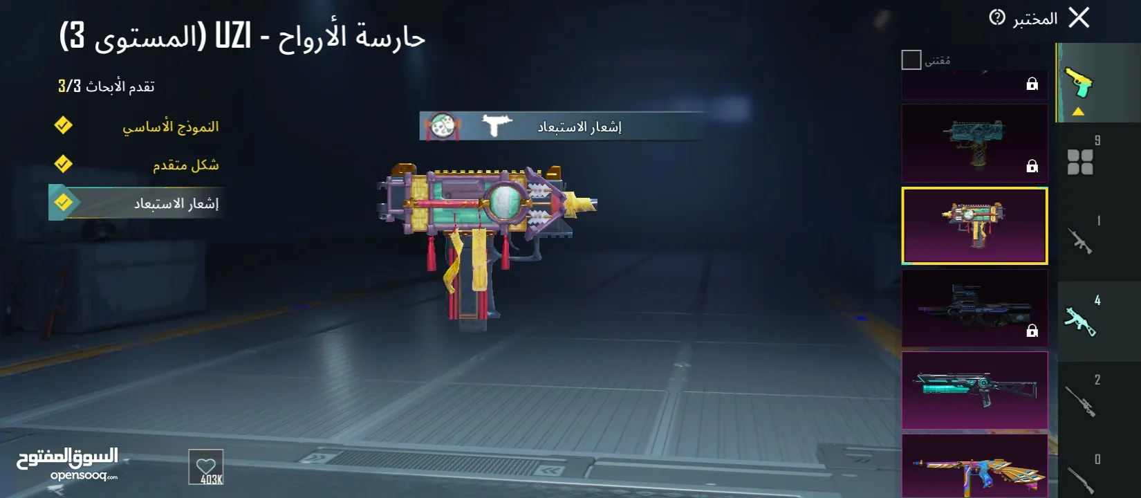بيع حساب ببجي