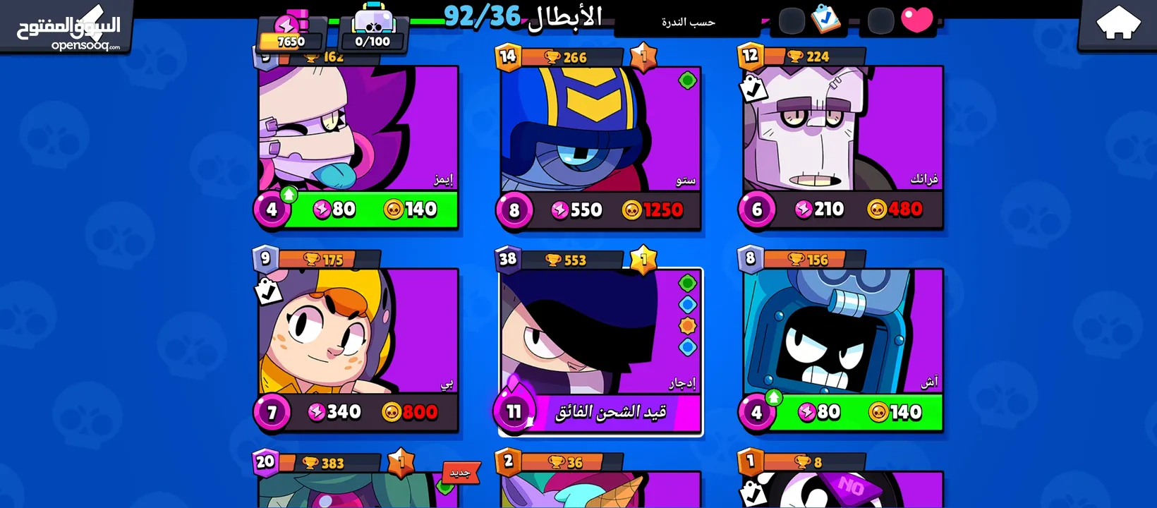 BrawlStars