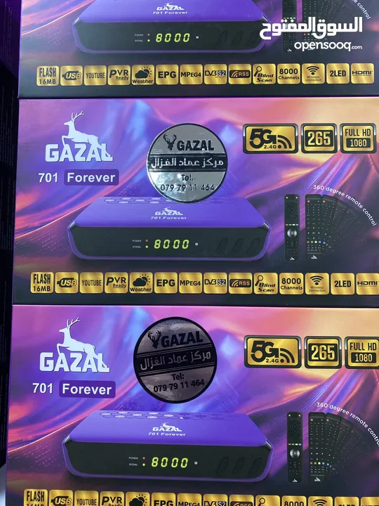 رسيفر الغزال  701 5 G العالمي بالمواصفات القياسية  فخر الصناعة المحلية فقط   .