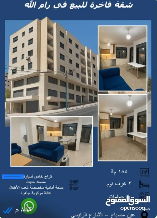 شقه للبيع من المالك بين الارسال وعين مصباح نزول مبنى الاذاعه والتلفزيون بالقرب من بصريات الحجل