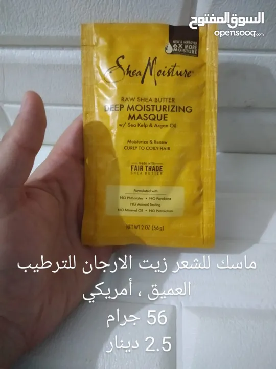 أفضل أنواع كريمات الشعر الأجنبي نخب أول