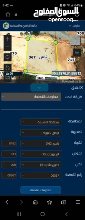 قطعة أرض من المالك مباشره (ام عريجات)