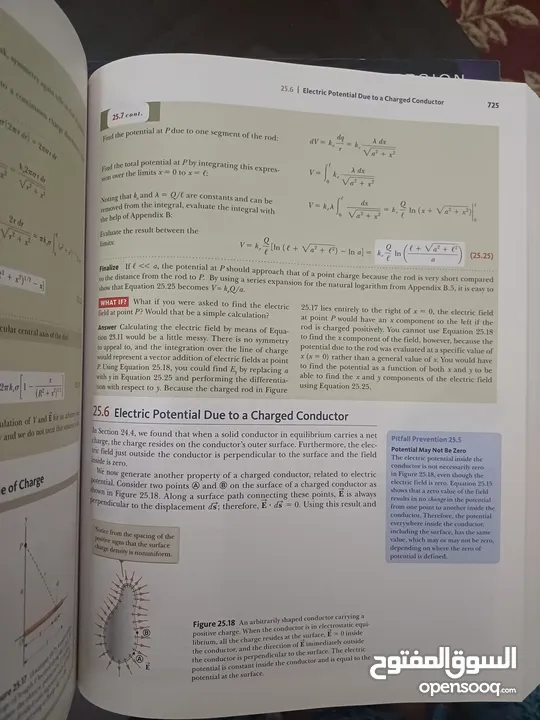كتاب فيزياء physics 1,2,3 ملون كامل شامل ومفيد ل طلاب الهندسة والرياضيات والفيزياء والعلوم وغيرها.