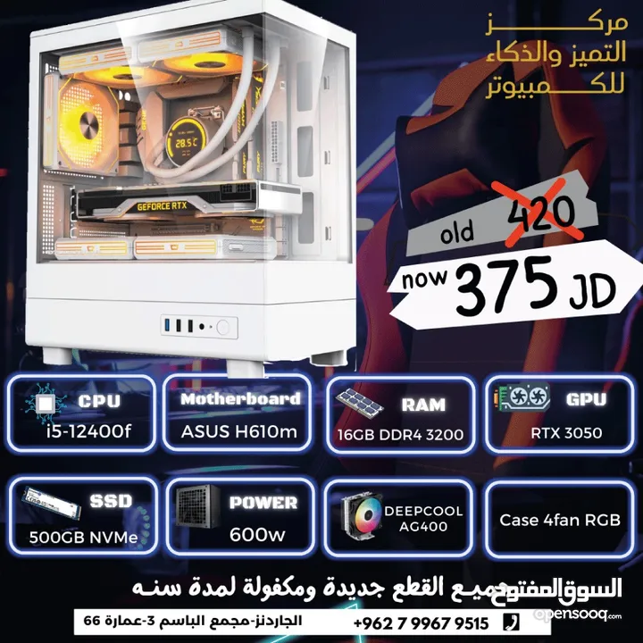 Pc Gaming Rtx 3050 كمية محدودة