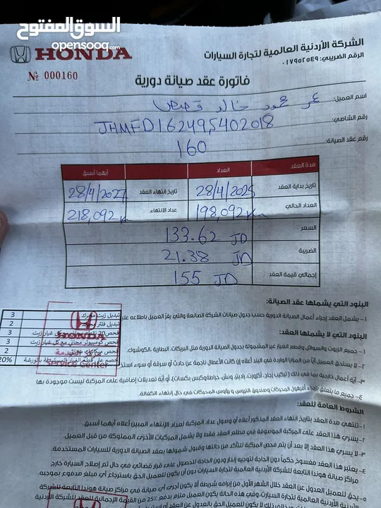 هوندا سيڤيك /بنزين /2009 وارد وصيانة الوكالة