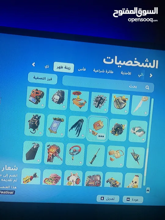 حساب فورت نايت للبيع