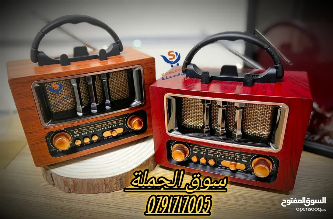 احلى هدية و احلى قطعة تعمل فيها ديكور رايق  لاصحاب الذوق الرفيع   راديو انتيكا الكلاسيكي
