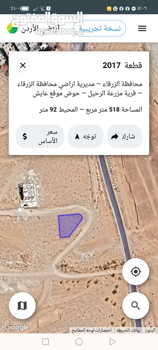 قطعه أرض للبيع في ضاحيه البستان