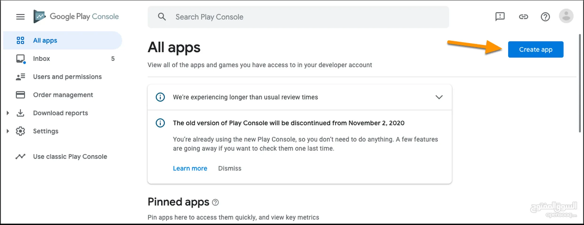 مطلوب حساب  Google Play Console قديم