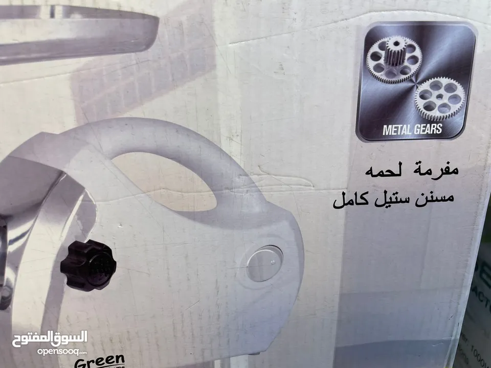 ماكينة لحمة جرين هوم