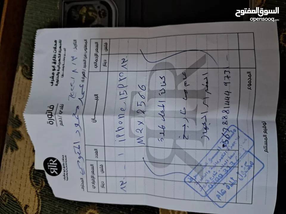 آيفون 15برو ماكس شرق اوسط