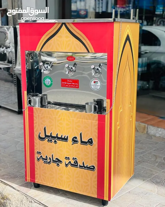 مبردات مياه ستانلس ستيل 50 لتر  الدويك للثلاجات العبدلي