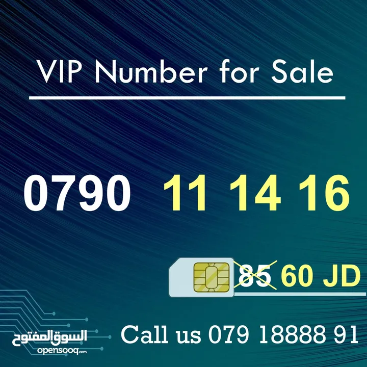 ارقام مميزة جدا ببيع بافضل الاسعار Zain VIP