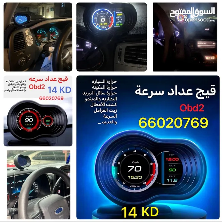 قيج سرعه الكتروني