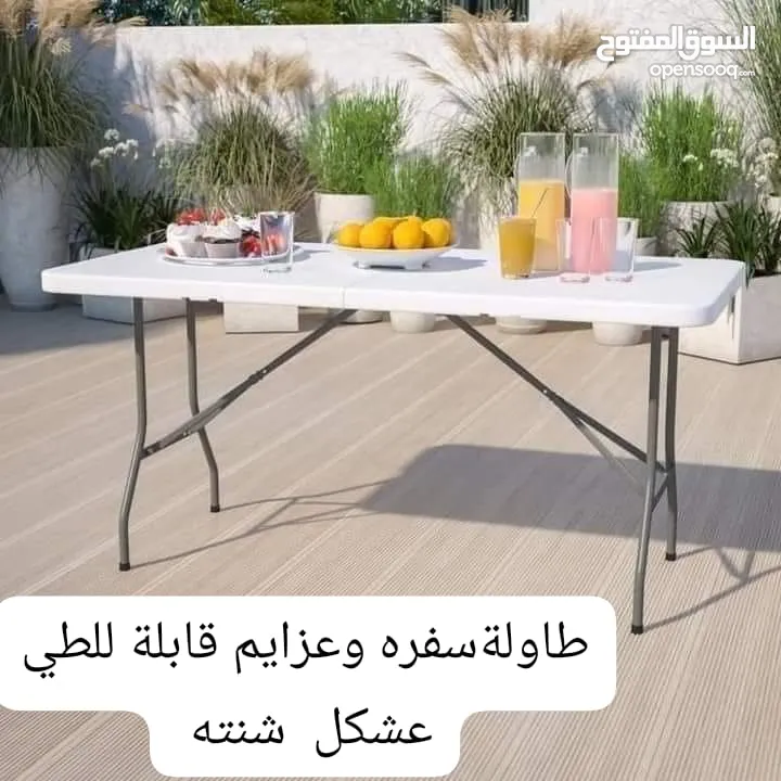 طاولة عزايم وسفرة مزارع وقابله للطي عشكل شنته