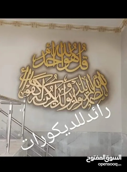 الاصاله.للديكور .كافة أعمال الديكور والزخارف  وبديل الخشب وبديل الرخام اعمال الصيانه العامه طراشه.