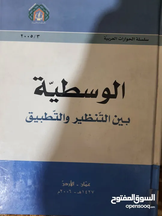كتب متنوعة للبيع بأسعار رمزية