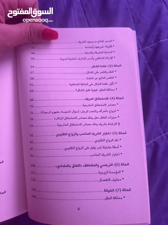 كتاب عقدك النفسية سجنك الابدي