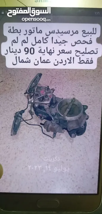 محرك مرسيدس