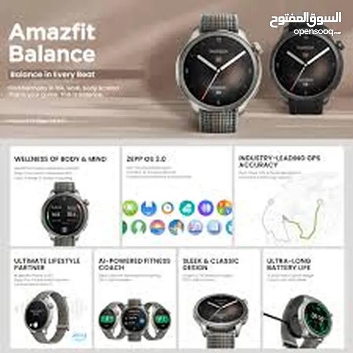 Amazfit balance امزفيت بلانس