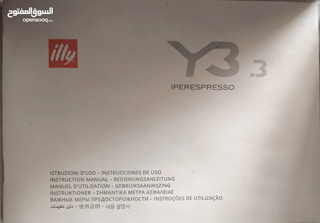 للبيع ماكينه قهوه ايلي الايطاليه الاصليه جديده illy