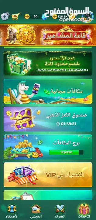حساب لودو كبير في اطارات غاليه اقراء الوصف