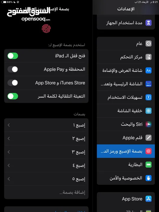 وبي مجال iPad 6نضيف كلش