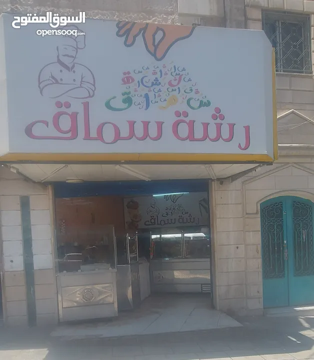مطعم للبيع كاش او اقساط