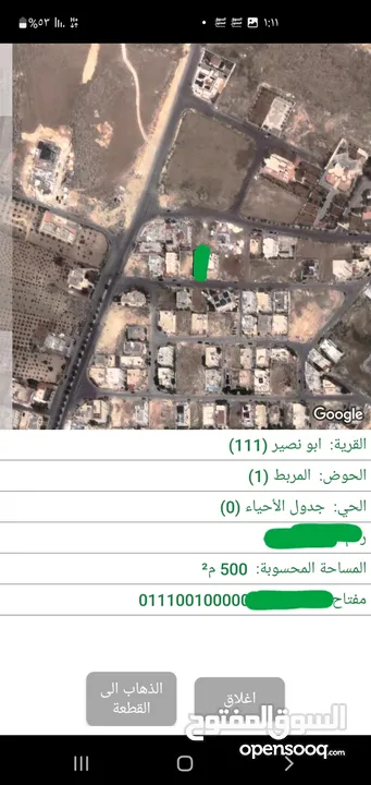 ابو نصير المربط مساحة 500  متر مربع منطقة الفلل والقصور قطعه مميزه تصلح لبناء في