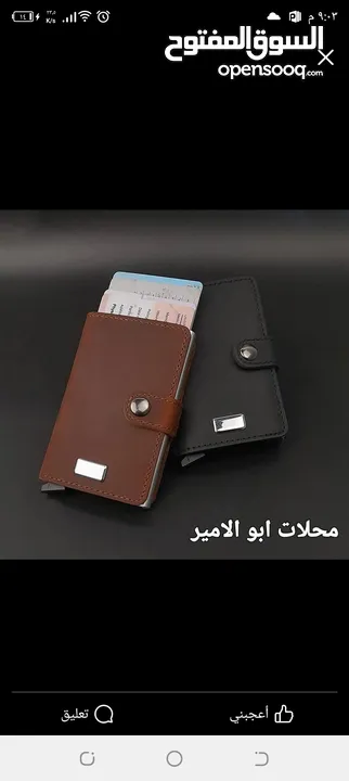 محفظة بطاقات مترتبة حديد و جلد صنعت في فرنسا أشتريه الآن بسعر رخيص فقط ب 4 دنانير